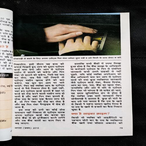 Sarita ( August First 2015 )