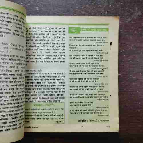 Kadambini ( February 2002 )