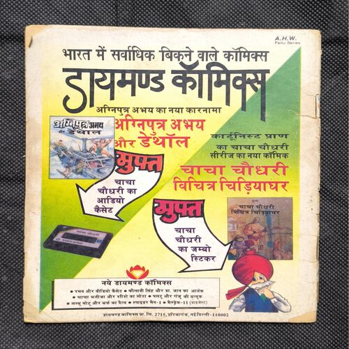 Fauladi Singh Aur Hadaku