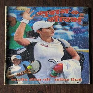 Suman Saurabh ( October 2005 )