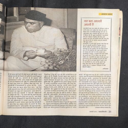 Kadambini ( January 2016 )