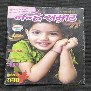 Nanhe samrat ( June , 2010 )