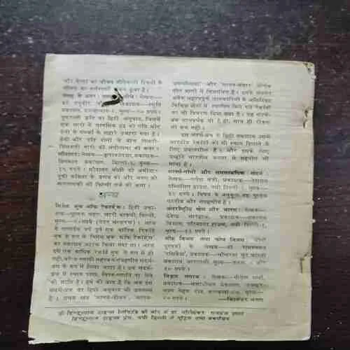 Kadambini ( September ,1983 ) ( Coverless and pages are damage )