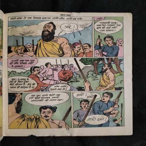 Document_28 Kala Pahad