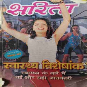 Sarita ( 1st July 2001 )