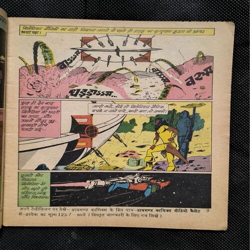 Fauladi Singh Aur Hadaku