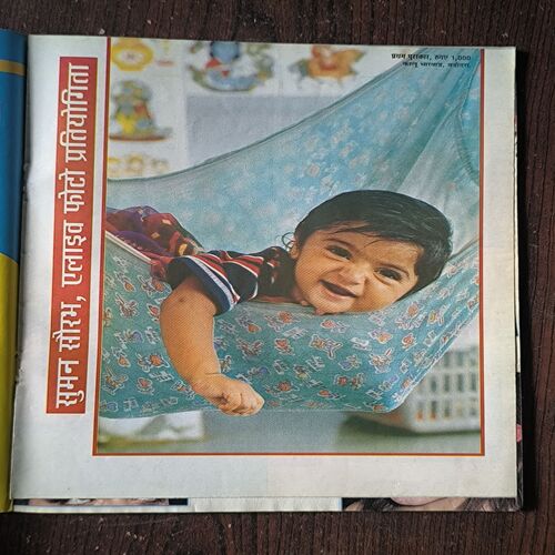 Suman Saurabh( January 2008 )