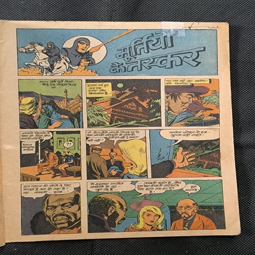 Document_29 Moortiyon Ke Taskar ( Magic Tape Use )