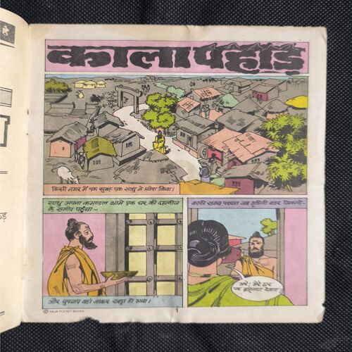 Document_29 Kala Pahad