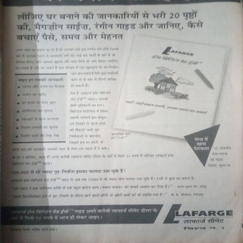 Saras salil ( November I 2001)