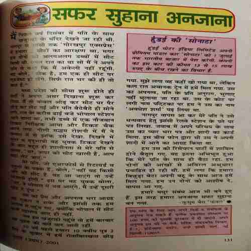 Sarita ( 1st July 2001 ) ( cut on last cover )