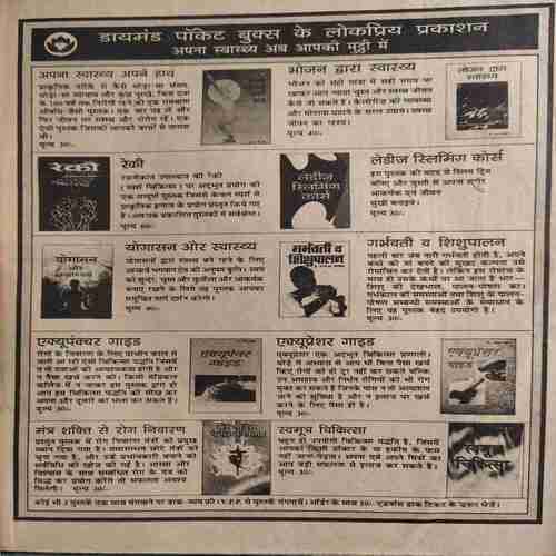 Grihlaksmi ( August 1999 ) ( coverless & 1 to 15 Pages are missing )