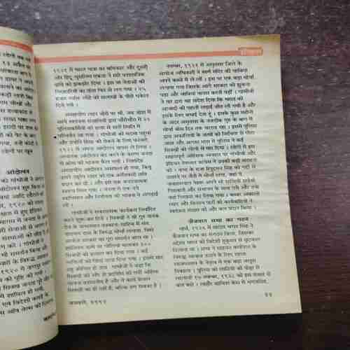 Kadambini ( January , 1992 )