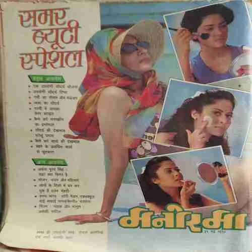 Manorma( 1st May 1967 ) ( coverless )