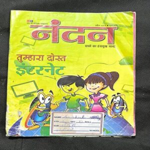 Nandan ( April 2009 ) Page no-55,56,63,64 Big Cut And Story Impact