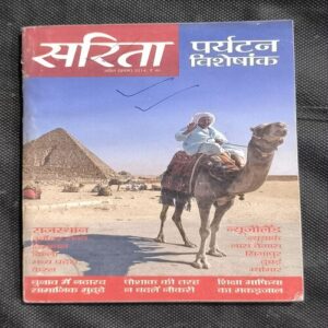 Sarita ( April First 2014 )