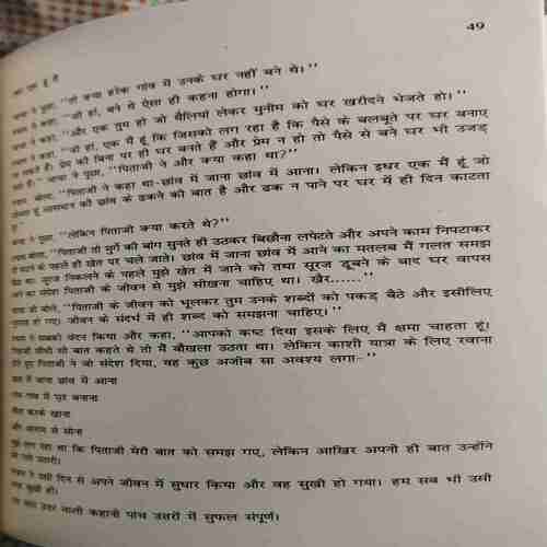 Aatpaat Nagar ki Kahaniya ( By = Yudhnath Thape ) ( No. of Pages = 76 )