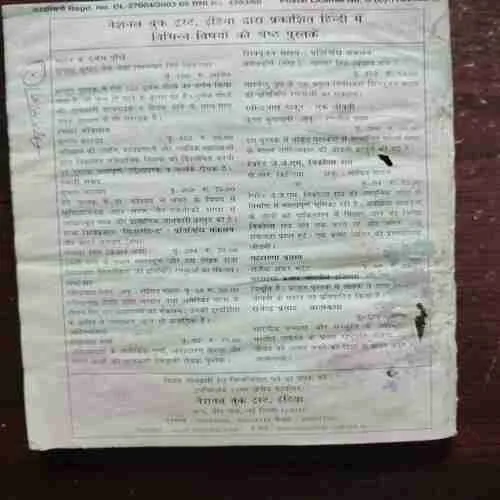 Kadambini ( February , 2005 ) ( Back cover is missing )