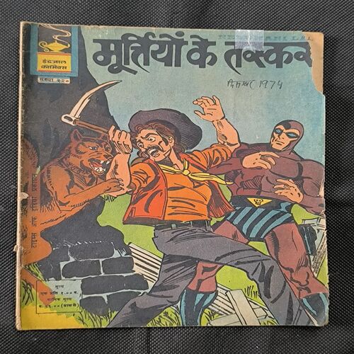 Document_30 Moortiyon Ke Taskar ( Magic Tape Use )