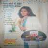 Saras salil ( November I 2001)