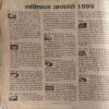 Grihlaksmi ( August 1999 ) ( coverless & 1 to 15 Pages are missing )