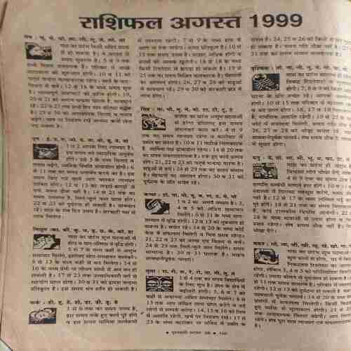 Grihlaksmi ( August 1999 ) ( coverless & 1 to 15 Pages are missing )
