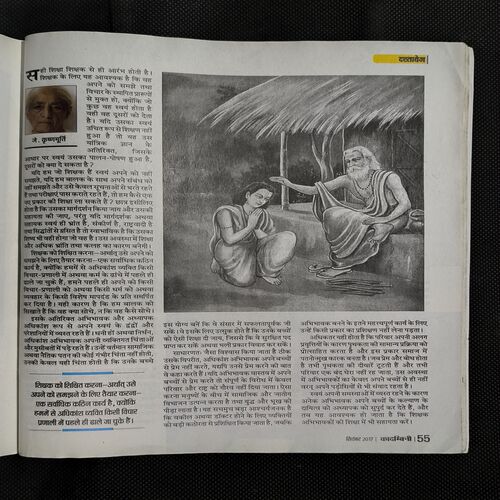 Document_30 Kadambini ( September 2017 )