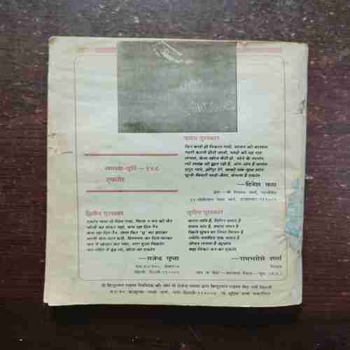 Kadambini ( January , 1992 )