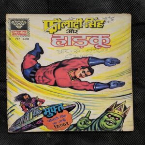 Fauladi Singh Aur Hadaku