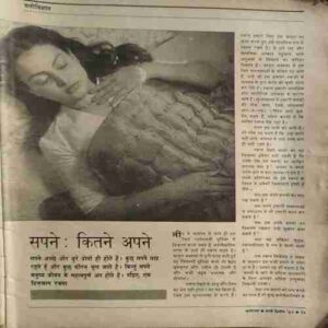 Manorma( 2nd March 1993 ) ( coverless & cut on front pages )