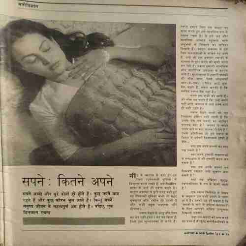 Manorma( 2nd March 1993 ) ( coverless & cut on front pages )