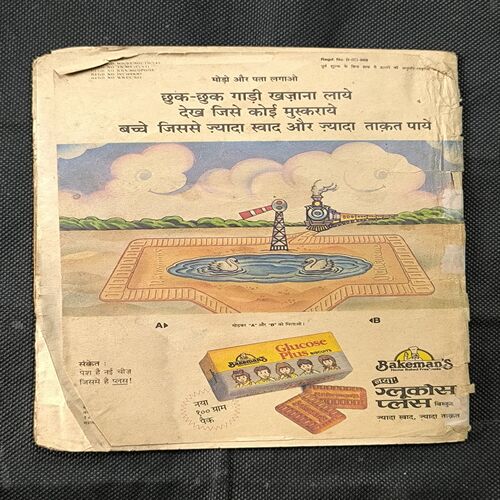 Document_31 Zahreele Danav Part-1 ( Magic Tape Use )