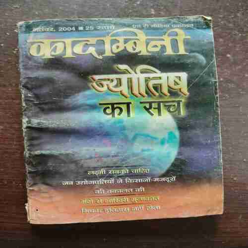 Kadambini ( November , 2004 )