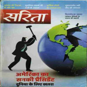 Sarita ( 2nd March 2025 ) Sarita ( 2nd March 2025 )