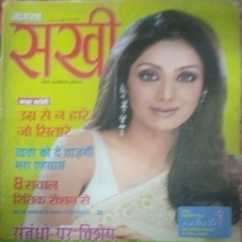 Sakhee (August 2006)