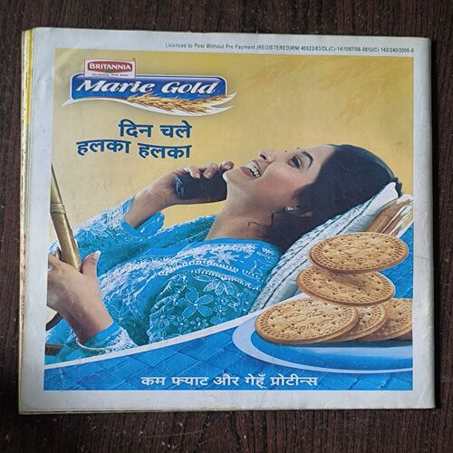 Suman Saurabh ( December 2007 )