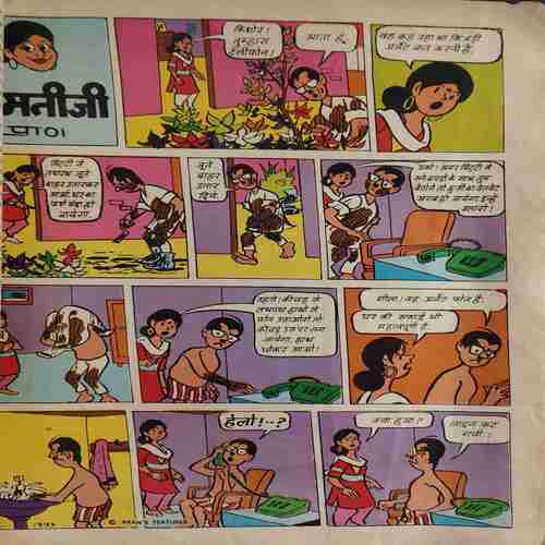 Manorma( 2nd March 1993 ) ( coverless & cut on front pages )