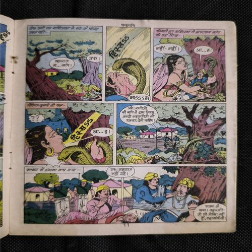 Document_32 Chandramani