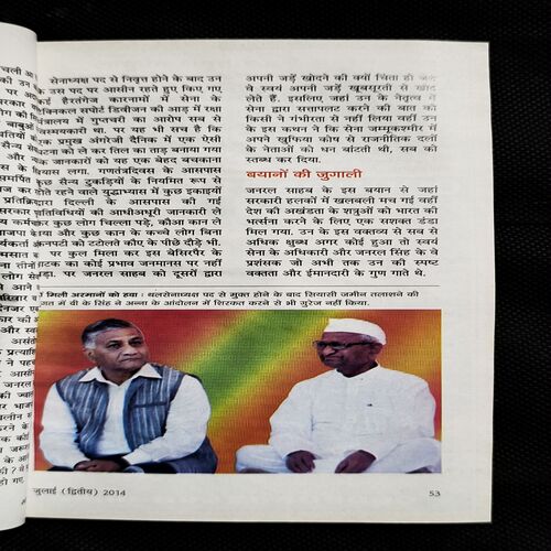 Sarita ( July 2nd 2014 )