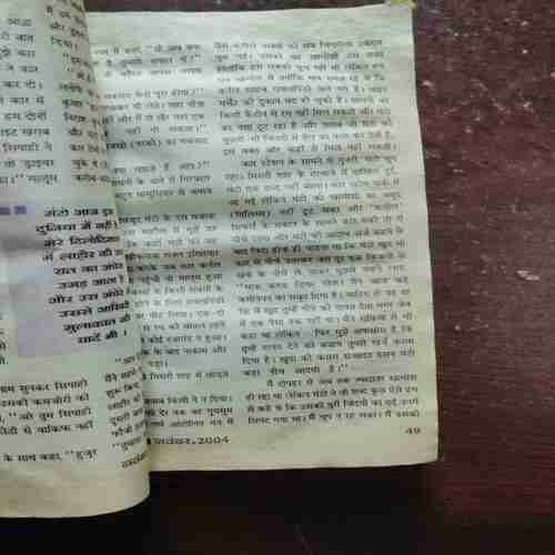 Kadambini ( November , 2004 )