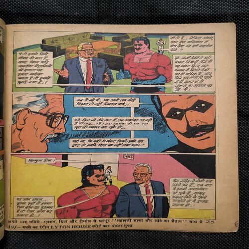 Fauladi Singh Aur Samudra Mein Hungama ( Back Cover Missing )