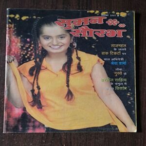 Suman Saurabh ( December 2007 )