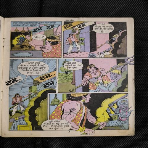 Document_33 Chandramani