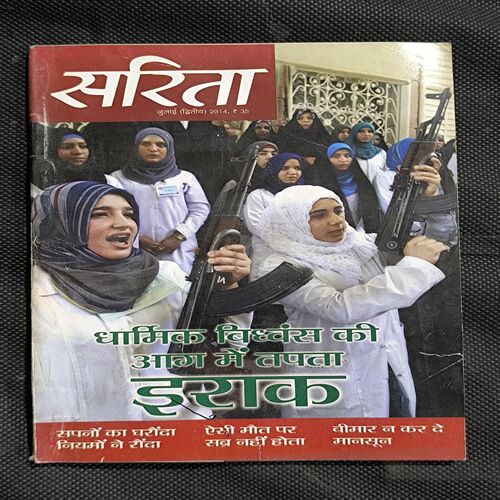 Sarita ( July 2nd 2014 )