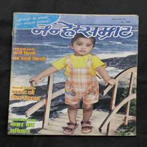 Nanhe samrat ( September , 2009 )