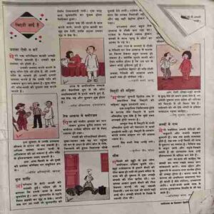 Manorma( 2nd September 1984 ) ( coverless & 1 to 4 Pages are Missing )