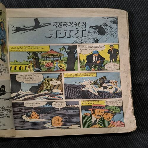 Document_34 Zahreele Danav Part-1 ( Magic Tape Use )