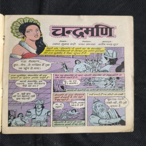 Document_34 Chandramani