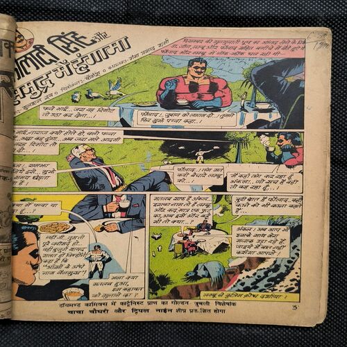 Fauladi Singh Aur Samudra Mein Hungama ( Back Cover Missing )