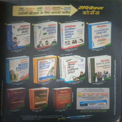 Champak ( I ) (August 2014)damage cover page